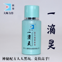 Xiaohai Yidling Black Pit Competitive Fishing Engineering Crucian Carp Wang Haining Yiling Liu Xiaochun Fishing Medicine