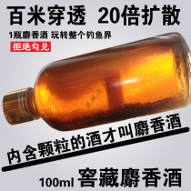 The wind cellar the Musk wine the black pit the carp the bait the fish the fishing wine the synthetic musk wine.