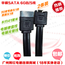 Asus Asus SATA6GB computer hard disk solid state SSDDVD optical drive DVDRW burner original data line