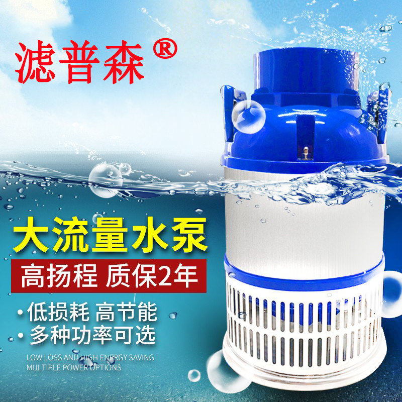 Filter Psen PLS brocade carp pool submersible submersible fish pond brocade carp filtration cycle large flow pumping water pump high power-Taobao