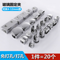 Glass clip glass fixing clip square clip wine cabinet laminate clamp Wall support frame compartment bracket without punching