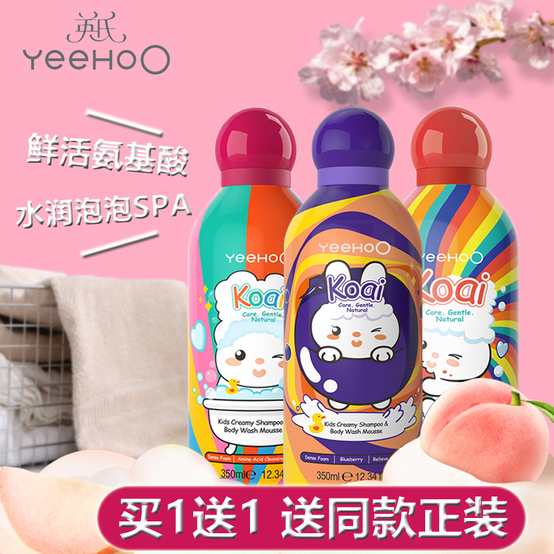 English Small Milk Bubble Child Body Wash Milk Shampoo Two-in-one Baby Baby Bubble Bath Mousse 350ml