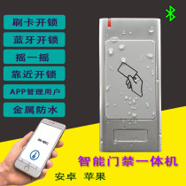 Bluetooth access control machine All-in-one ID access control machine Mobile PHONE APP access control system Access control card reader Metal waterproof access control