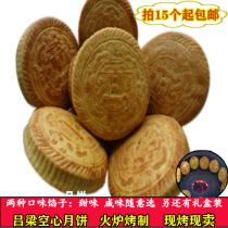 Shanxi Lvliang hollow mooncakes freshly made sesame oil stove baked Linxian Brown sugar Wuren salty mooncakes 15