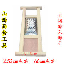 Shanxi pasta tools Wipe sharp noodles Wipe bucket Wipe tadpole sorghum wipe sharp flat hole wooden frame noodle machine