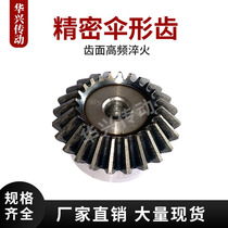 Bevel gear Bevel gear 1 to 1 transmission Precision bevel gear 4 module 15 teeth-40 teeth