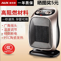 Indoor Heater Baby Warmer Baby Winter Bathroom Warm blower Heating shower Interheated fan Small