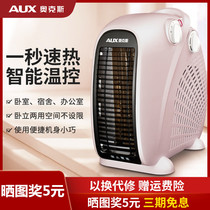 Office Warm Air Blower Small Warmer Home Bathroom Baby Bath Heating Electric Heating Fan Heating warmer