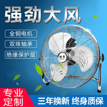 Industrial Fan Big Wind Home Worksite Fan Mighty Super Ground Short Electric Fan Pickpocketing scallop floor fan