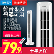 No-no-page fan-free fan seat-floor fan tower fan for home ultra-silent standing building fan