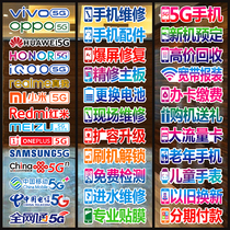 Mobile phone brand logo sticker Glass door sticker waterproof window wall decoration Mobile phone shop repair accessories 5G advertising painting