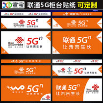 Mobile phone counter front stickers China Unicom 5Gn counter stickers Advertising poster stickers Mobile phone shop decoration supplies