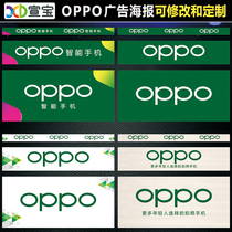 OPPO new logo mobile phone counter sticker bottom shop background door sticker Mobile phone shop advertising poster promotional decoration supplies