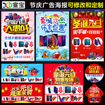 Mobile phone shop advertising poster stickers Christmas New Years Day Holiday promotional posters Glass door stickers Door post stickers