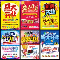 Mobile phone advertising stickers Mobile phone shop grand grand opening Promotional advertising posters painting glass stickers decorative supplies