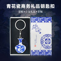 Chinese style traditional blue and white style pattern keychain can be used as a special small gift for mobile phone stores can be laser lettering