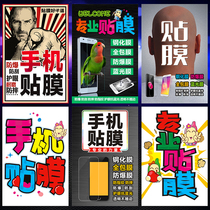 Mobile phone film poster stickers Professional maintenance mobile phone film advertising painting counter stickers Mobile phone shop decoration supplies