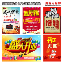 Commercial store entity newly opened promotion decoration advertising poster stickers can be customized for mobile phone store supermarket