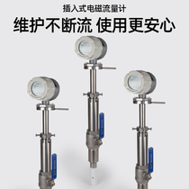 Plug-in electromagnetic flowmeter sewage large pipe diameter Digital Display split integrated flowmeter