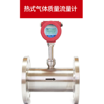 Thermal gas mass flowmeter Flange plug-in pipeline high precision large range