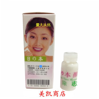 ມາໃຫມ່ Japan Yanmeibao Black Spot Remover, ຈໍານວນຫຼວງຫຼາຍ, ສົ່ງຟຣີ