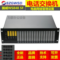 Guowei WS848-5F Telephone switch 4 8 in 128 120 112 104 96 88 80 72 out 64