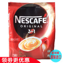 Original imported Singapore Nestle Coffee Original 3in1 Instant Coffee Non-Low Fat 19g * 35 Bagged Coffee