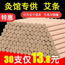 30 sticks moxa sticks moxa sticks household smoked pure moxa ten years old moxa leaf sticks smokeless moxa sticks Nanyang moxa stick