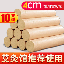 4cm thick thunder fire moxibustion big moxa thick extra large moxa column home smoked pure moxa 4cm moxa moxibustion strip