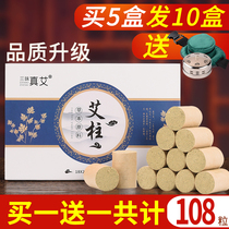 Moxa stick moxa stick pure moxa home with aged smoked box ten years old moxa grass moxa velvet smokeless carry-on moxibustion stick column