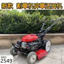 Orchard Weed Mower Self-propelled small agricultural Hay Petrol Crushed Grass Lawn Mowers Wasteland Weeding