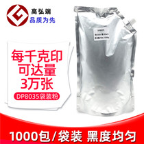 Applicable to Panasonic DP 8035 8045 8032 6010 6020 8060 Toner cartridge import