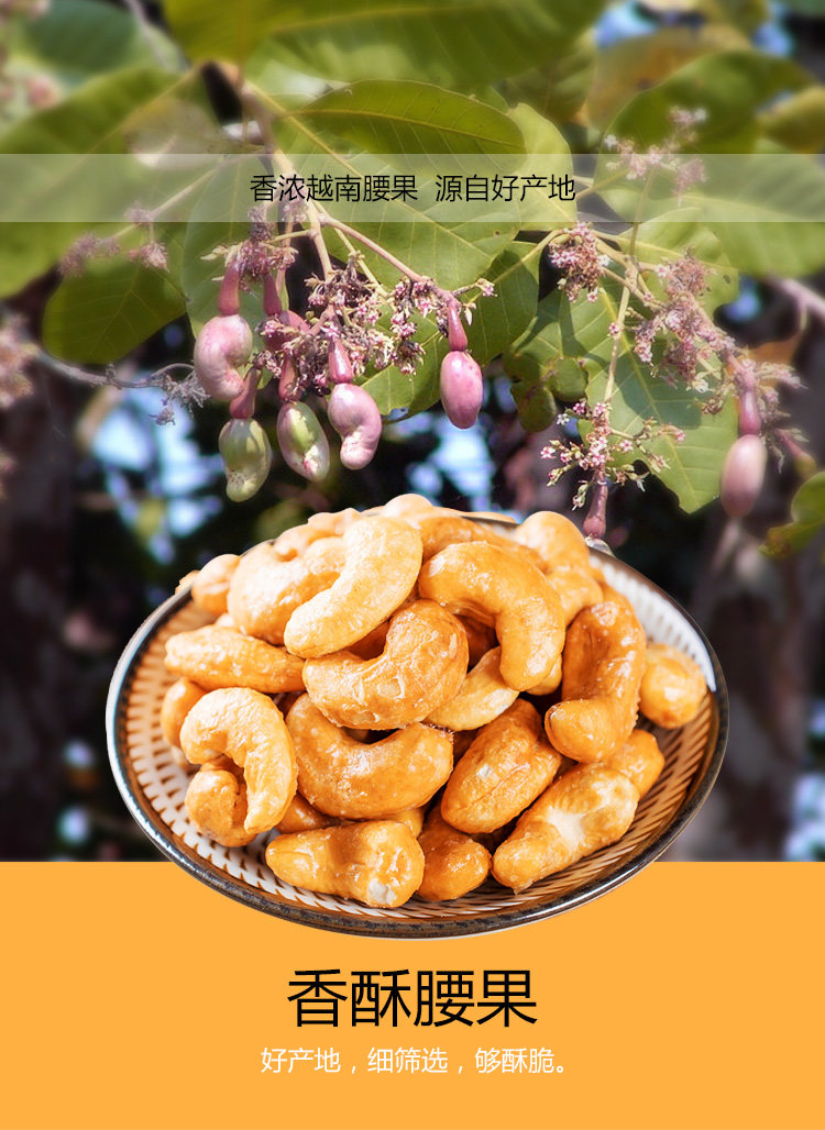 新货炭烧香酥腰果仁2罐装连罐重500g坚果干果零食小吃烘焙腰果_双氙