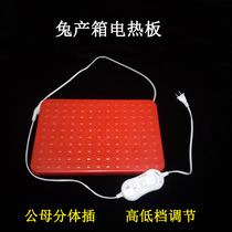 Rabbit-used production case electric heating plate split with high and low gear adjusting rabbit cage production case cub with electric hot plate heating plate