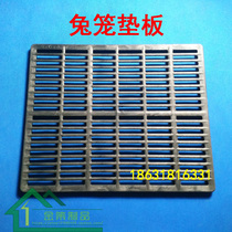 New rabbit Rabbit Cage Mat foot pad Anti-bite plastic liner Dung Plate Foot pad Mat Base Plate Pet Rabbit Cage Bottom Plate