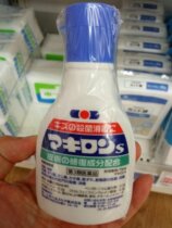 Japan direct mail Japan Sankyo Pharmaceutical Wound skin repair sterilization disinfectant