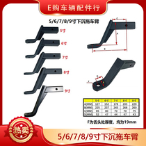 Sinking 6 inch 150MM trailer arm hook modification accessories