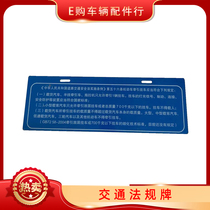 Traffic regulations Aluminum plate Trailer parts RV parts