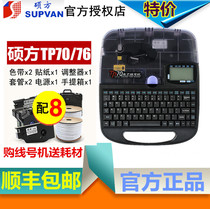 Shuofang line number machine TP70 tube casing number machine coding machine tp76 computer line number tube number tube printer
