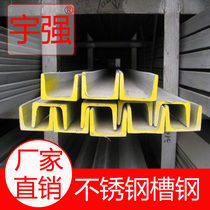 201304 316L stainless steel channel steel U type channel steel bending channel steel specifications complete manufacturer direct