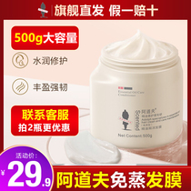 Adolf free evaporation film female repair dry and improve frizz nutrition smooth and smooth conditioner flagship store official website