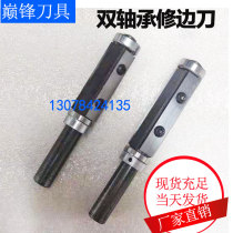 Pinnacle woodworking knives Drop-in-edge knife double bearing open material knife engraved milling cutter double-edged straight knife spiral cutter