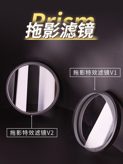 Lipai Lipa Shadow 필터 Huajian 권장 특수 효과 필터 포 그라운드의 양면 인장 DSLR 카메라 필터 Lipai Lipa Shadow 필터 Huajian 권장 특수 효과 필터 포 그라운드의 양면 인장 DSLR 카메라 필터