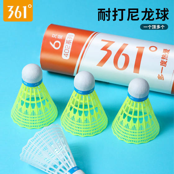 361도 402 시리즈 초 저항성 플라스틱 나일론 볼 높은 탄력성 전문가 바람 방전 실습 훈련 배드민턴 361도 402 시리즈 초 저항성 플라스틱 나일론 볼 높은 탄력성 전문가 바람 방전 실습 훈련 배드민턴