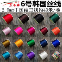 diy China knot wire hand woven red rope Jade band bracelet necklace woven rope Korean silk 6 Wholesale