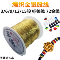 High-grade gold thread silver rope hand-wrapped color diy gold and silver thread braided wire bracelet label wire gold thread