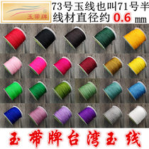 Jade Line 0 6mm No. 73 Jade Band Taiwan Line DIY Hand Woven Wire 71 No. 71 Half Jewelry Line