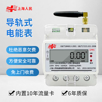 Remote meter reading gprs rail prepaid smart meter single-phase 220V three-phase four-wire 380V rental home