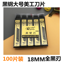10 boxed Japanese steel RG-80H 90h black gold steel large art blade small blade black steel wallpaper blade