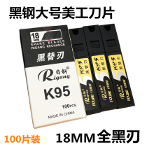 Japanese steel k-95 black blade art blade 18MM All Black Blade industrial grade SK5 cutting paper wallpaper media blade 100 pieces